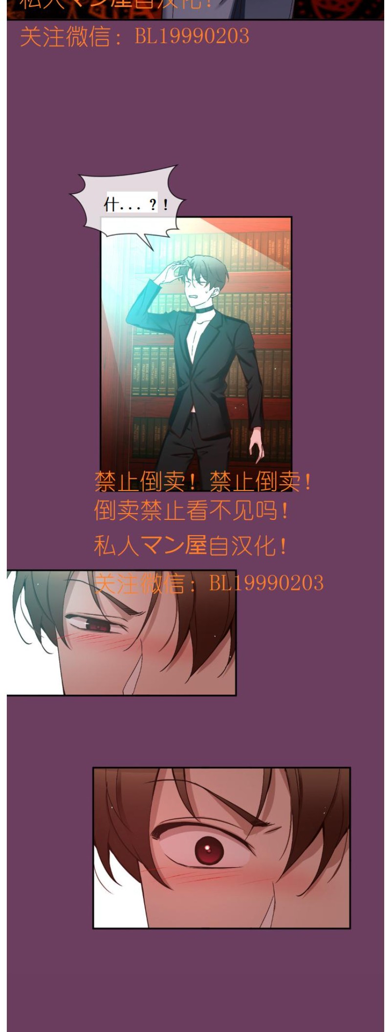 《如此男人》漫画最新章节第80话免费下拉式在线观看章节第【29】张图片