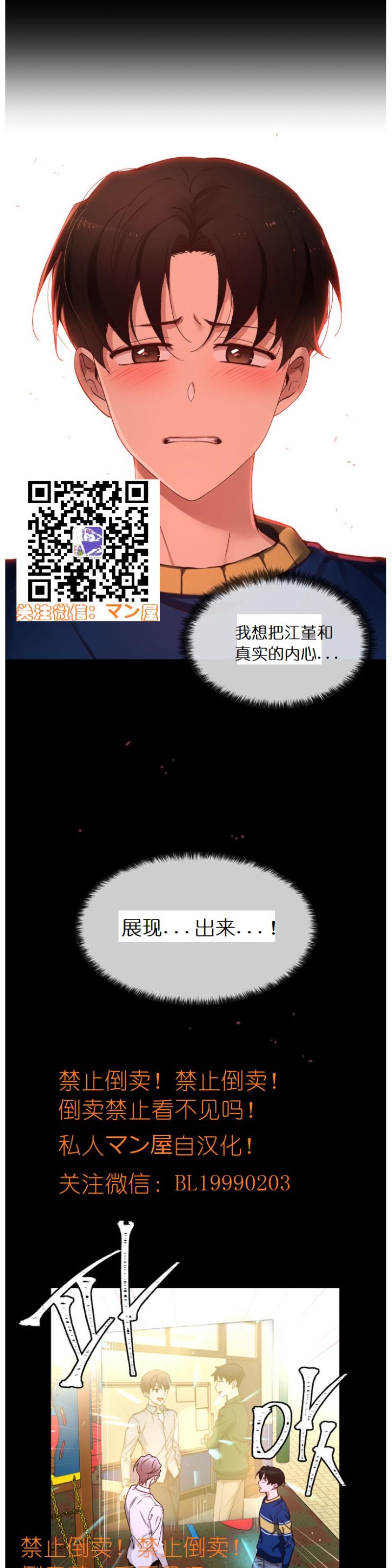 《如此男人》漫画最新章节第80话免费下拉式在线观看章节第【7】张图片