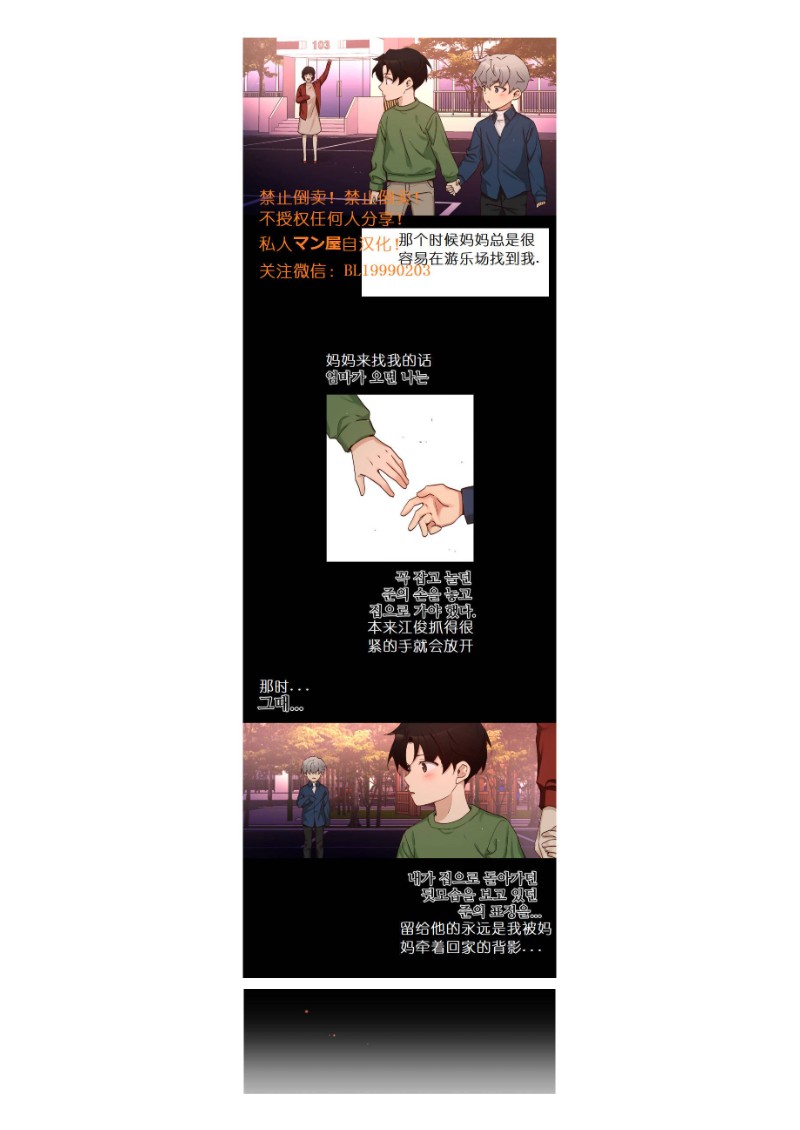 《如此男人》漫画最新章节第84话免费下拉式在线观看章节第【2】张图片