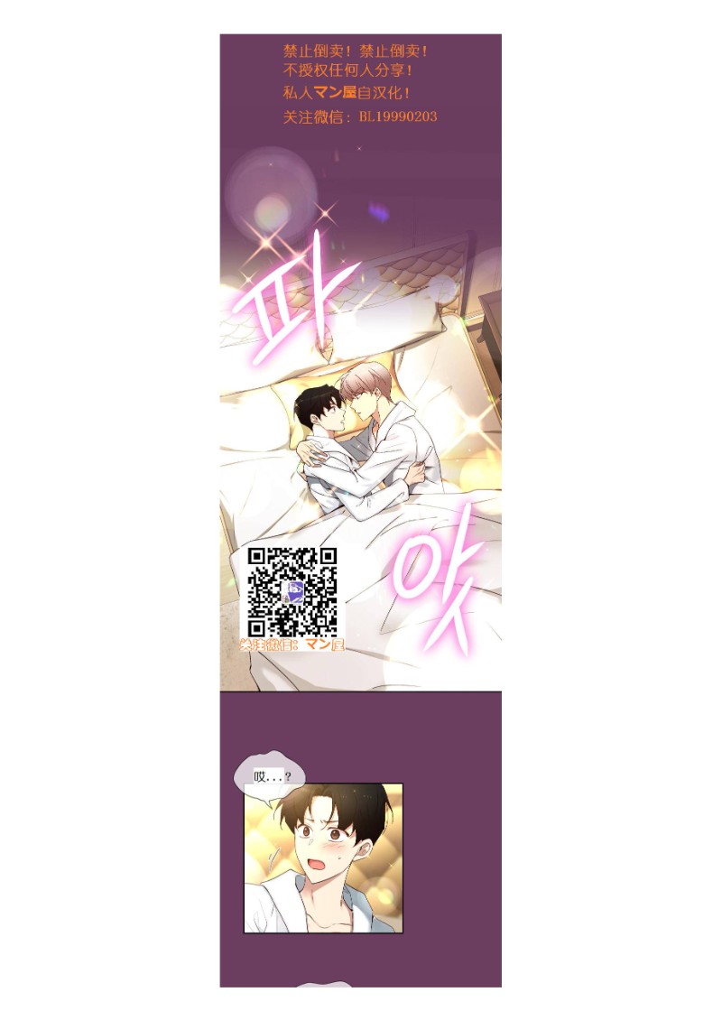 《如此男人》漫画最新章节第84话免费下拉式在线观看章节第【15】张图片