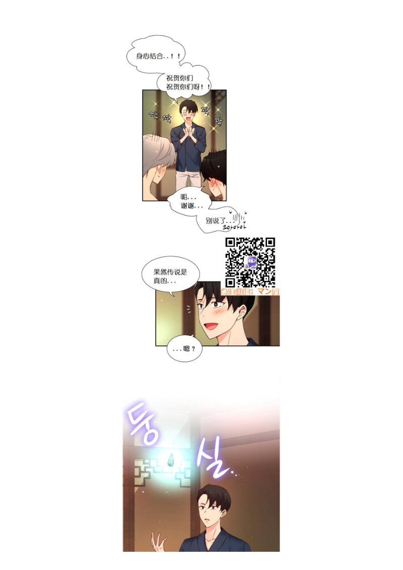 《如此男人》漫画最新章节第84话免费下拉式在线观看章节第【22】张图片