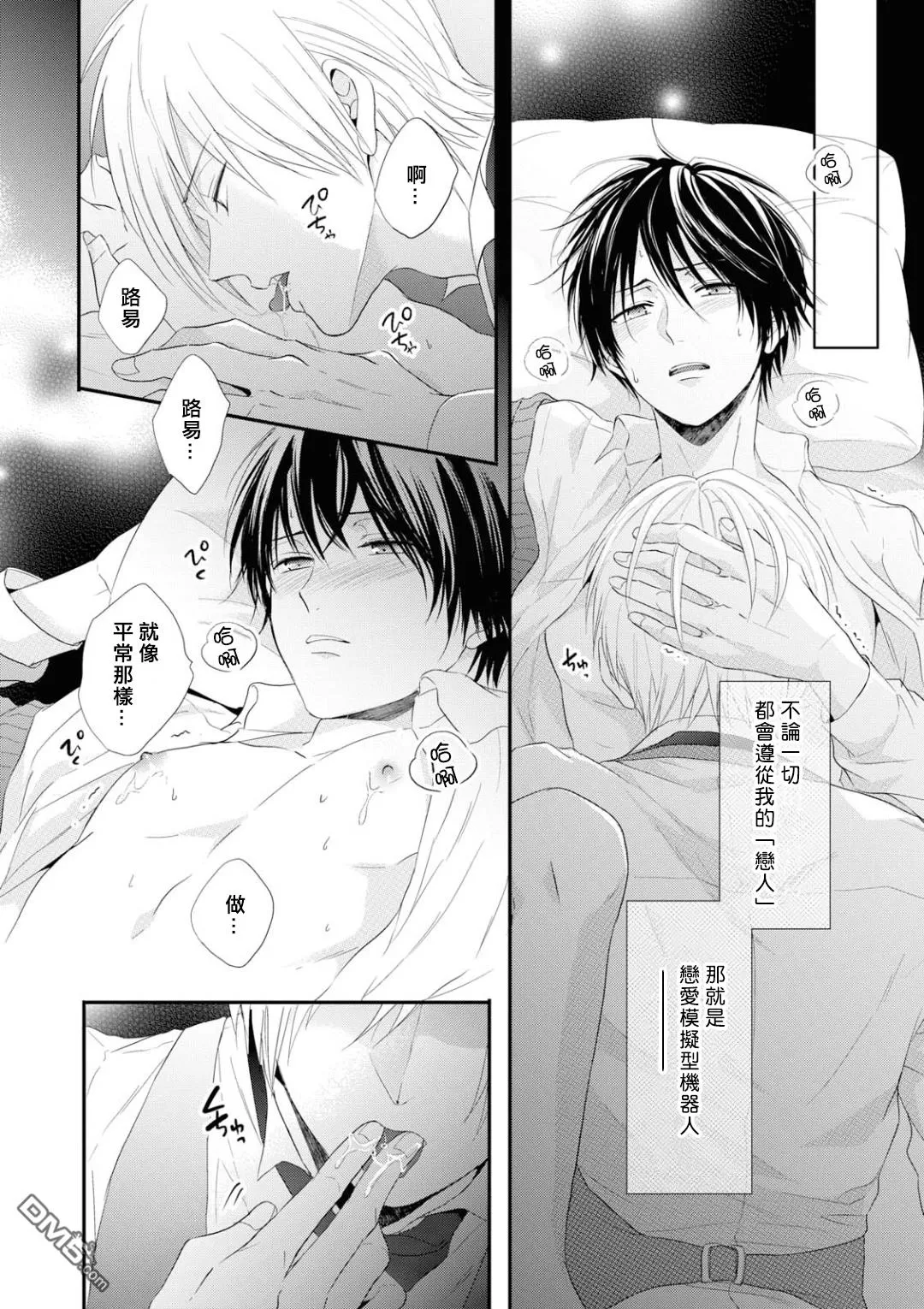 《纯色禁区》漫画最新章节 第4话 免费下拉式在线观看章节第【10】张图片