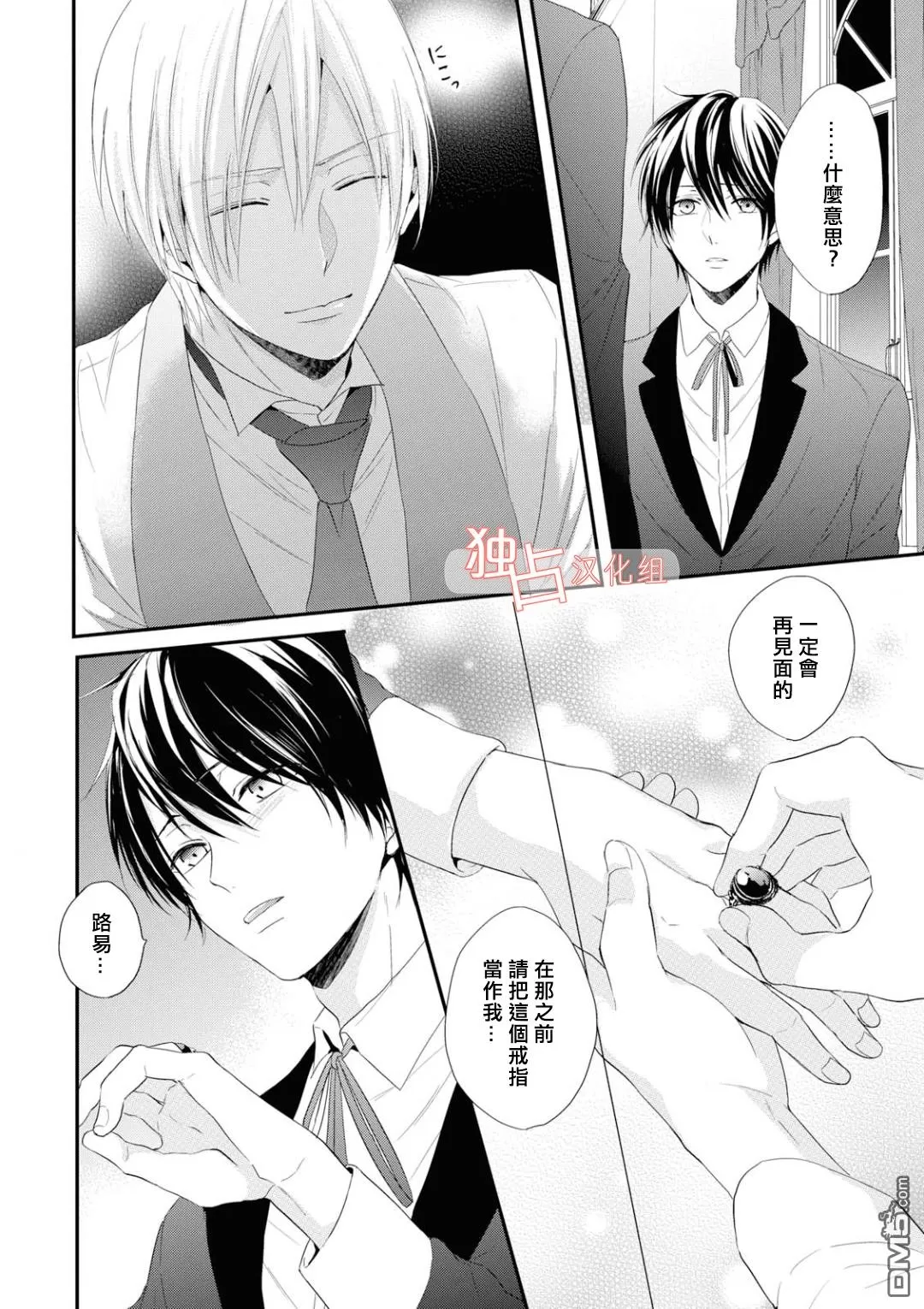 《纯色禁区》漫画最新章节 第4话 免费下拉式在线观看章节第【16】张图片