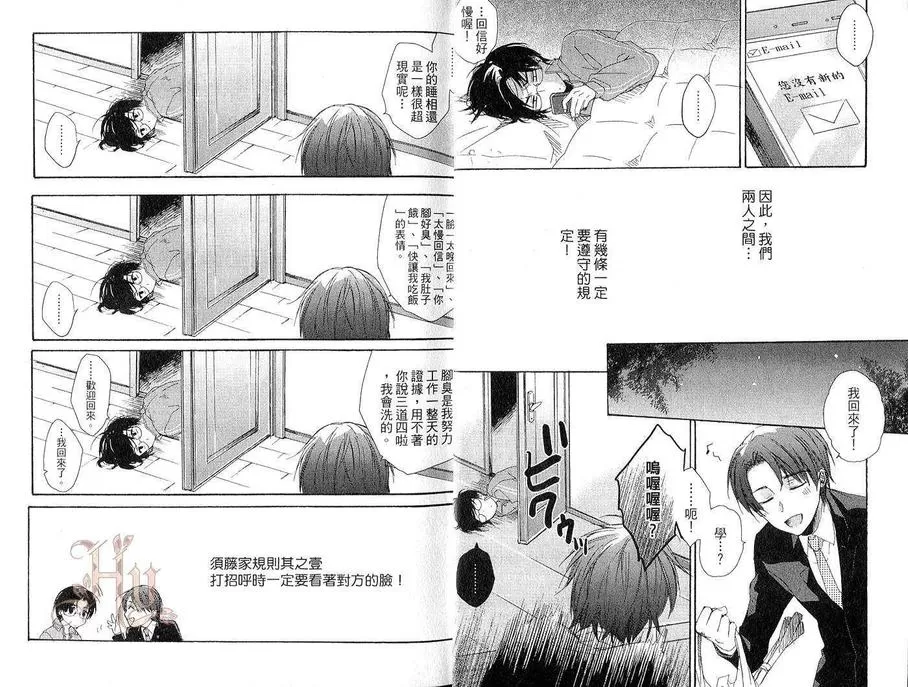 《双胞胎的秘密》漫画最新章节 第1话 免费下拉式在线观看章节第【9】张图片