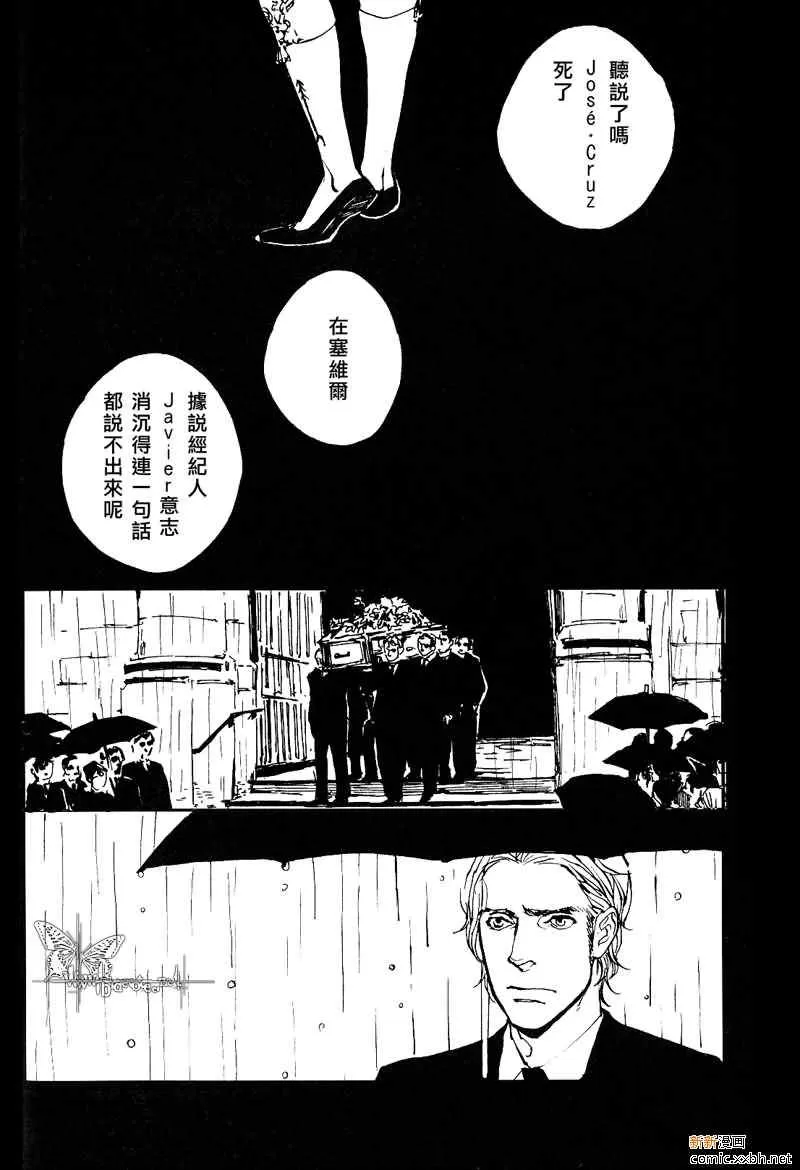 《生与死》漫画最新章节 第1话 免费下拉式在线观看章节第【15】张图片