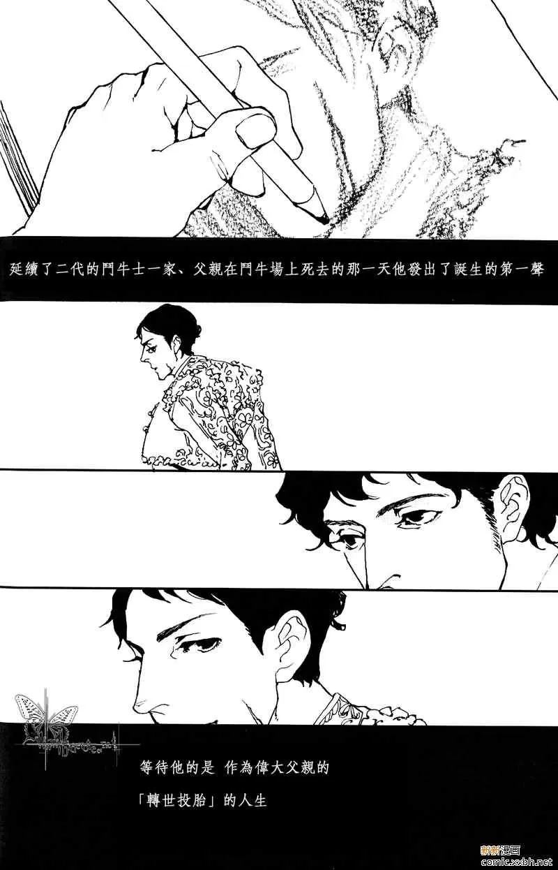 《生与死》漫画最新章节 第1话 免费下拉式在线观看章节第【33】张图片