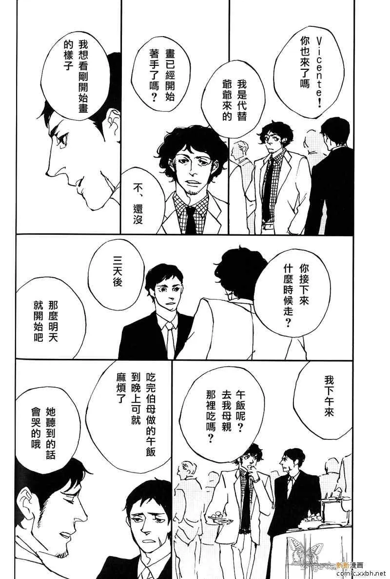 《生与死》漫画最新章节 第1话 免费下拉式在线观看章节第【37】张图片