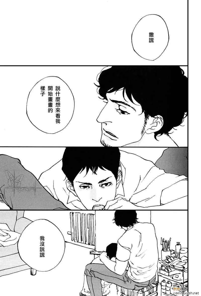 《生与死》漫画最新章节 第1话 免费下拉式在线观看章节第【38】张图片