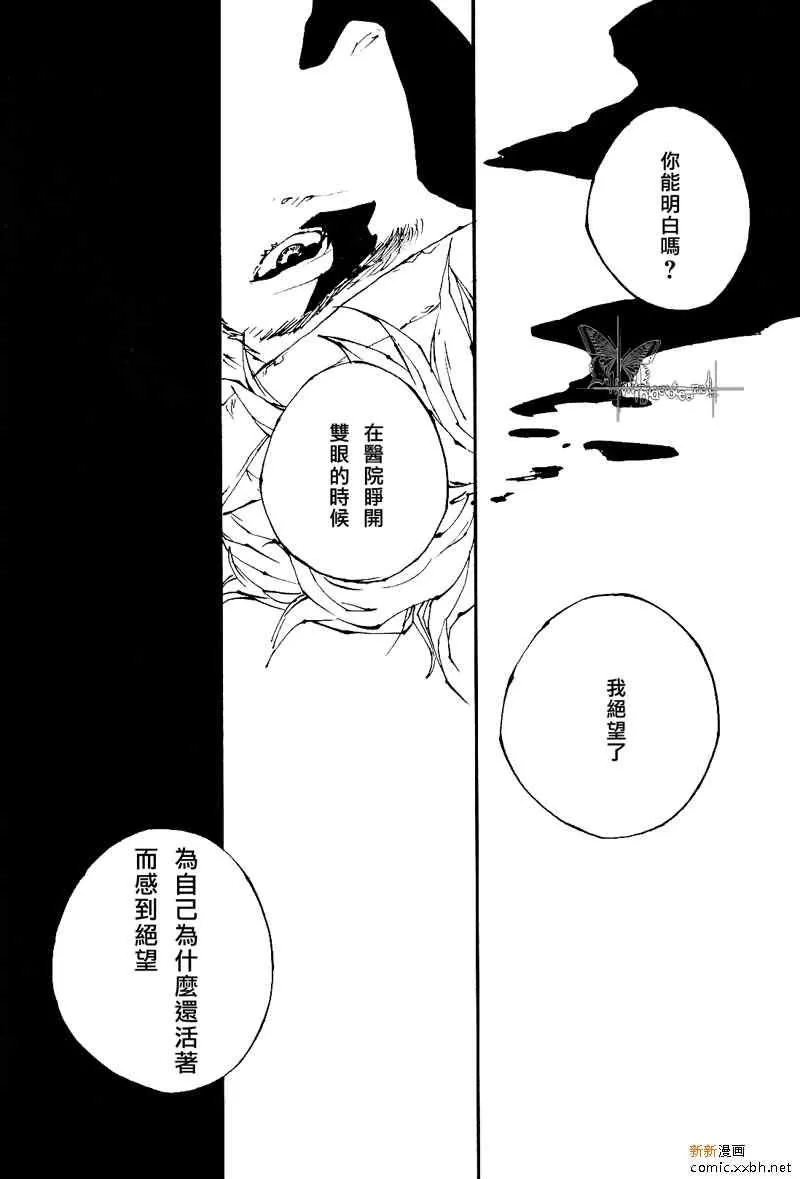 《生与死》漫画最新章节 第1话 免费下拉式在线观看章节第【3】张图片