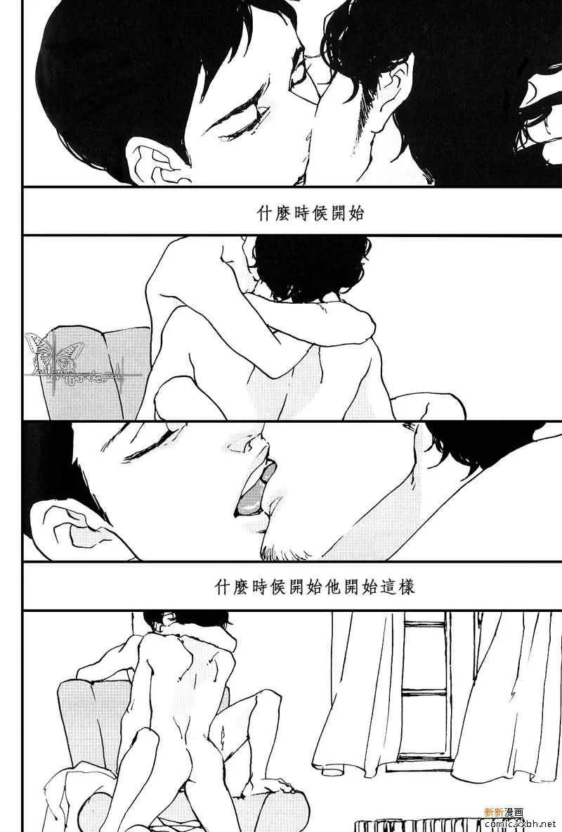 《生与死》漫画最新章节 第1话 免费下拉式在线观看章节第【41】张图片