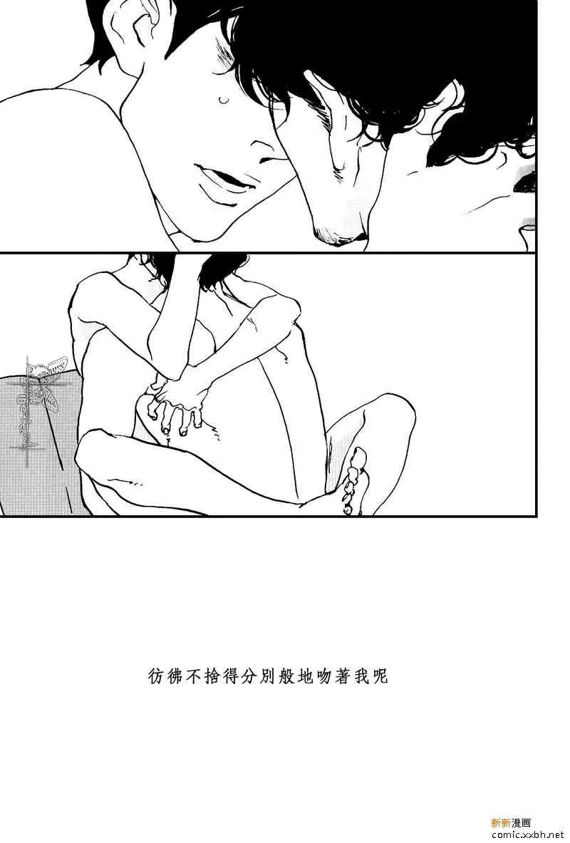 《生与死》漫画最新章节 第1话 免费下拉式在线观看章节第【42】张图片