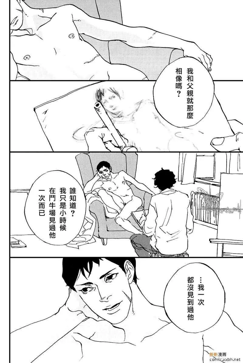 《生与死》漫画最新章节 第1话 免费下拉式在线观看章节第【43】张图片