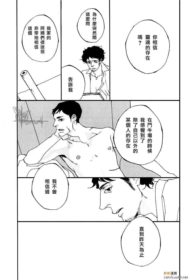 《生与死》漫画最新章节 第1话 免费下拉式在线观看章节第【44】张图片