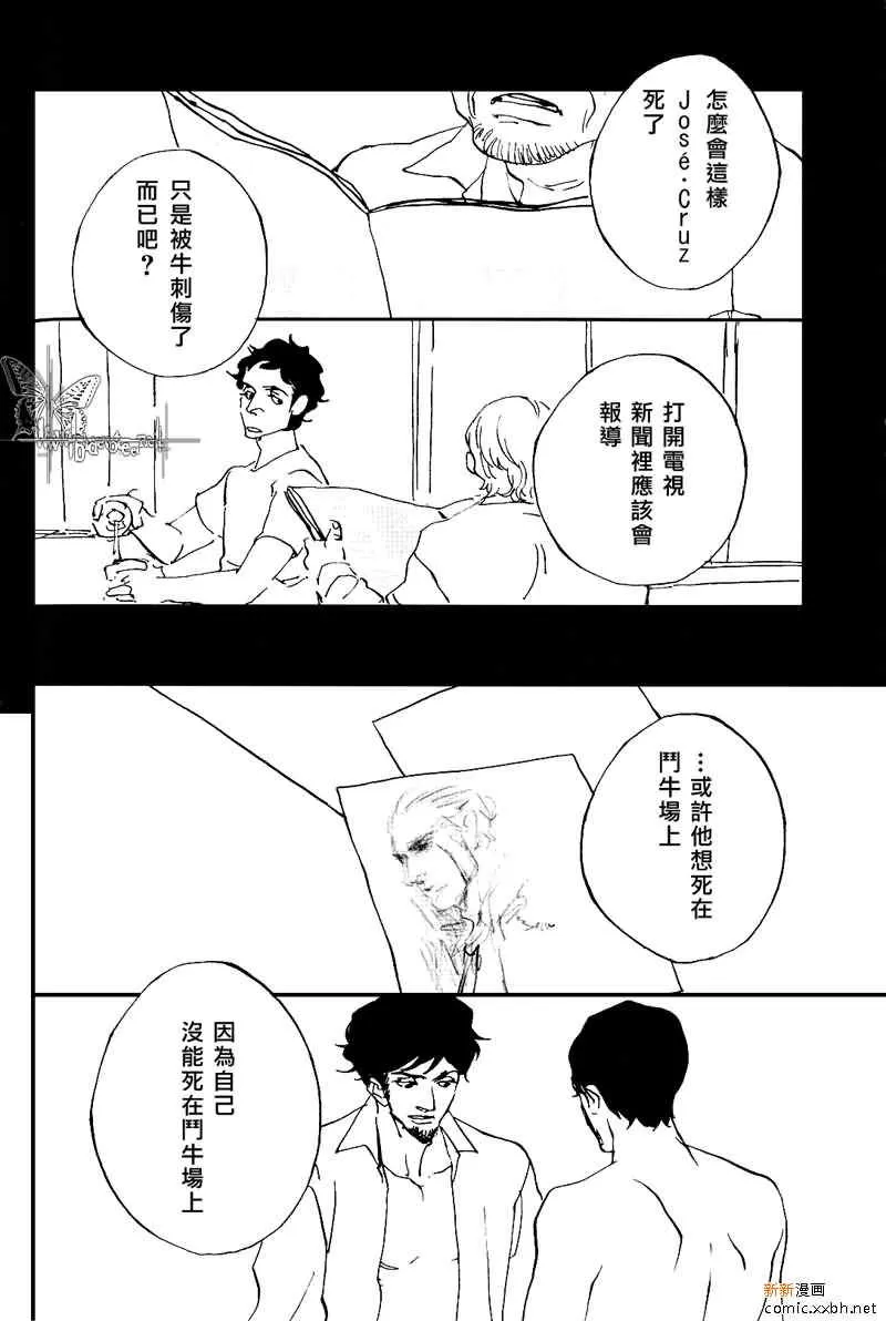 《生与死》漫画最新章节 第1话 免费下拉式在线观看章节第【47】张图片