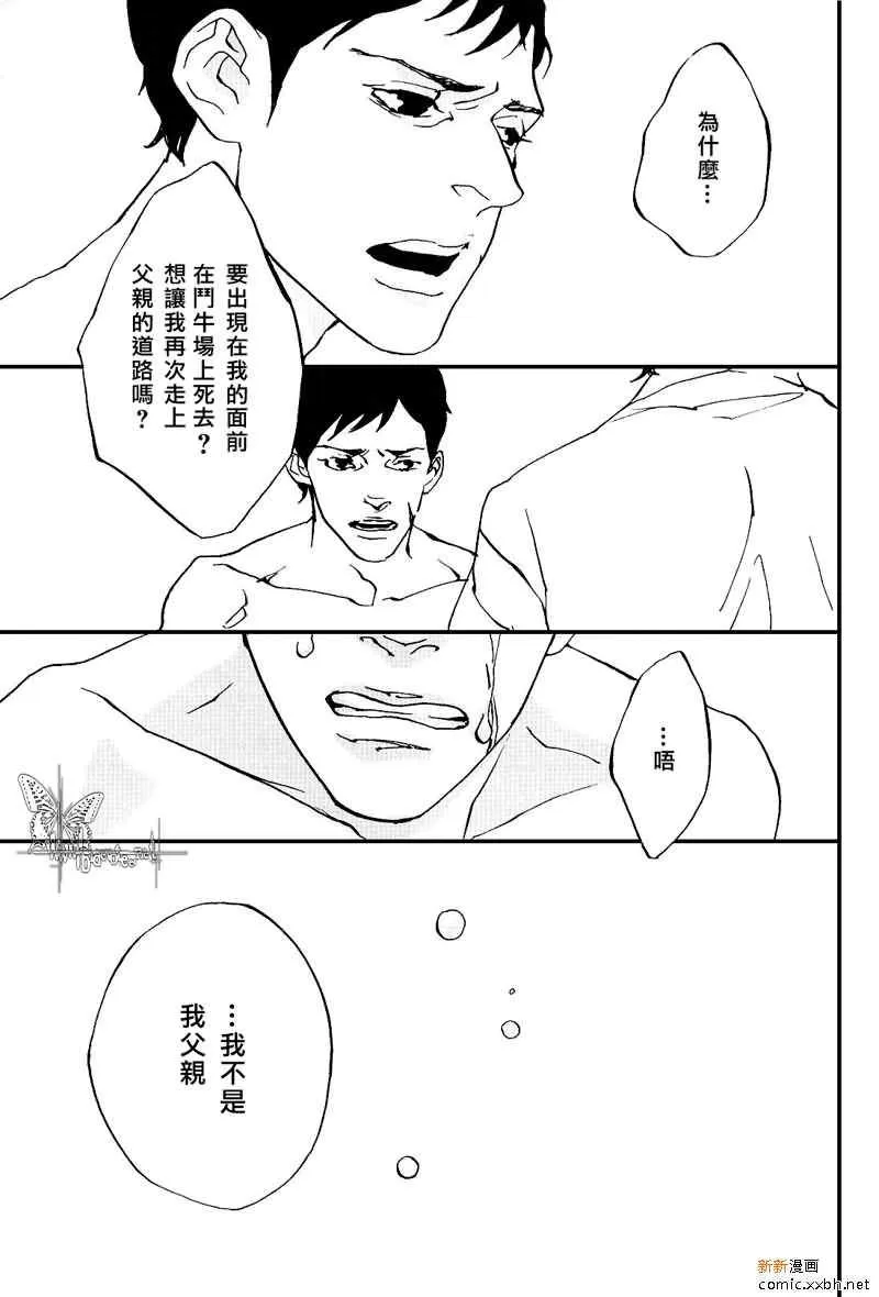 《生与死》漫画最新章节 第1话 免费下拉式在线观看章节第【48】张图片