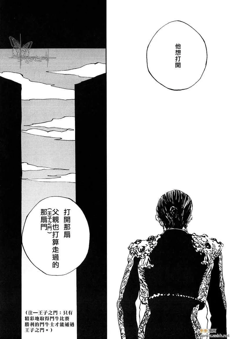 《生与死》漫画最新章节 第1话 免费下拉式在线观看章节第【50】张图片