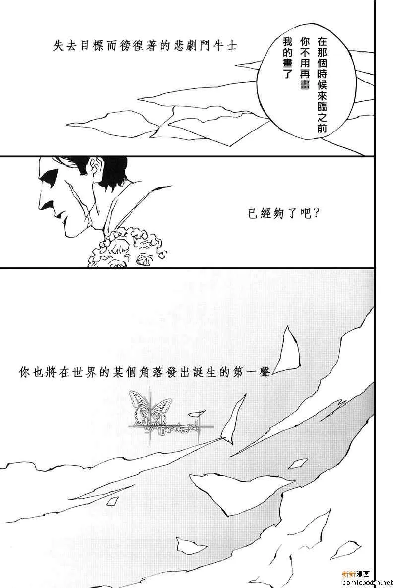 《生与死》漫画最新章节 第1话 免费下拉式在线观看章节第【52】张图片