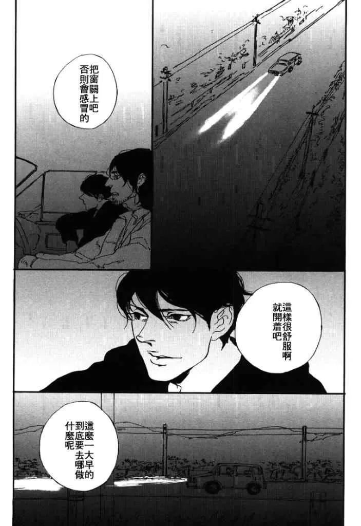 《厌恶红色的愚昧之人》漫画最新章节 第3话 免费下拉式在线观看章节第【34】张图片