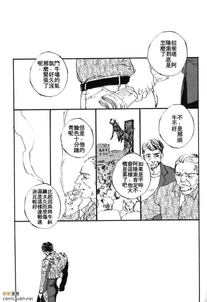 《厌恶红色的愚昧之人》漫画最新章节 第3话 免费下拉式在线观看章节第【6】张图片