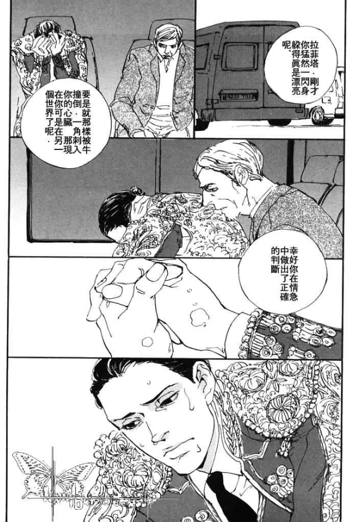 《厌恶红色的愚昧之人》漫画最新章节 第3话 免费下拉式在线观看章节第【7】张图片