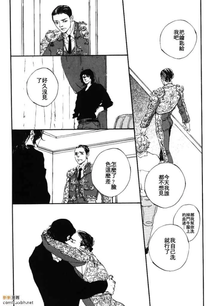 《厌恶红色的愚昧之人》漫画最新章节 第3话 免费下拉式在线观看章节第【8】张图片