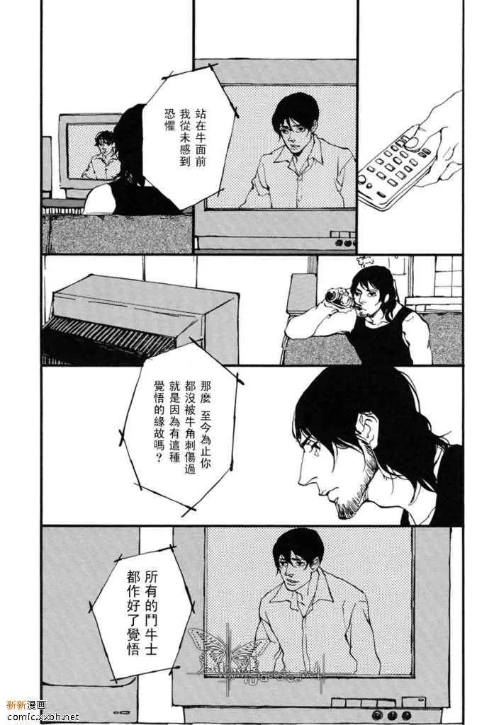 《厌恶红色的愚昧之人》漫画最新章节 第2话 免费下拉式在线观看章节第【12】张图片