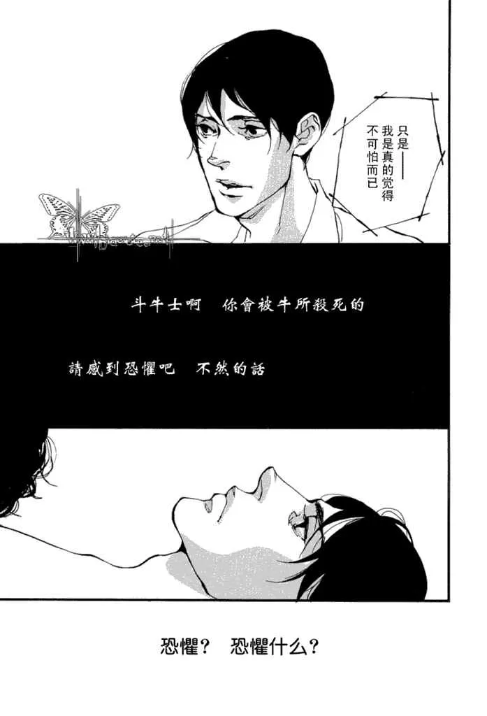 《厌恶红色的愚昧之人》漫画最新章节 第2话 免费下拉式在线观看章节第【13】张图片