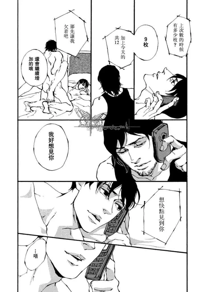 《厌恶红色的愚昧之人》漫画最新章节 第2话 免费下拉式在线观看章节第【8】张图片