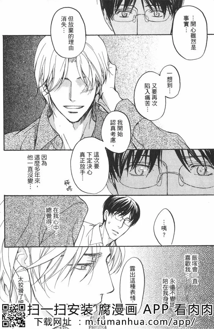 《契合度最棒的恋人》漫画最新章节 第1话 免费下拉式在线观看章节第【12】张图片