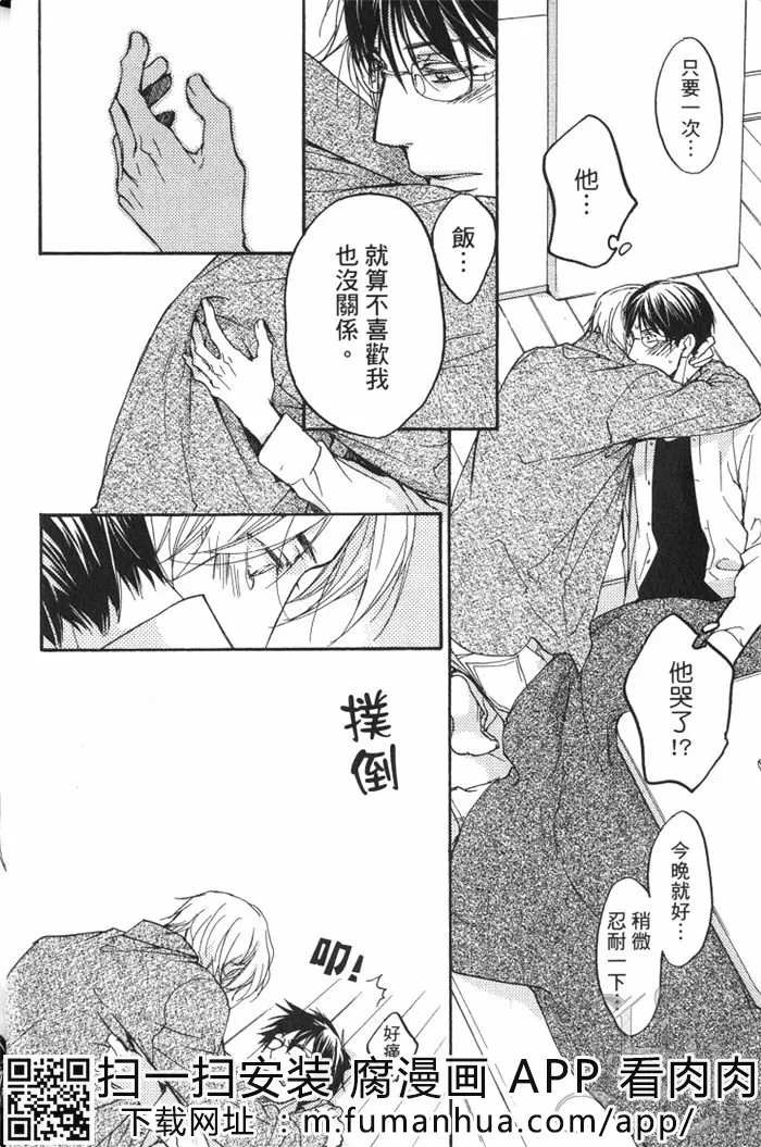 《契合度最棒的恋人》漫画最新章节 第1话 免费下拉式在线观看章节第【14】张图片