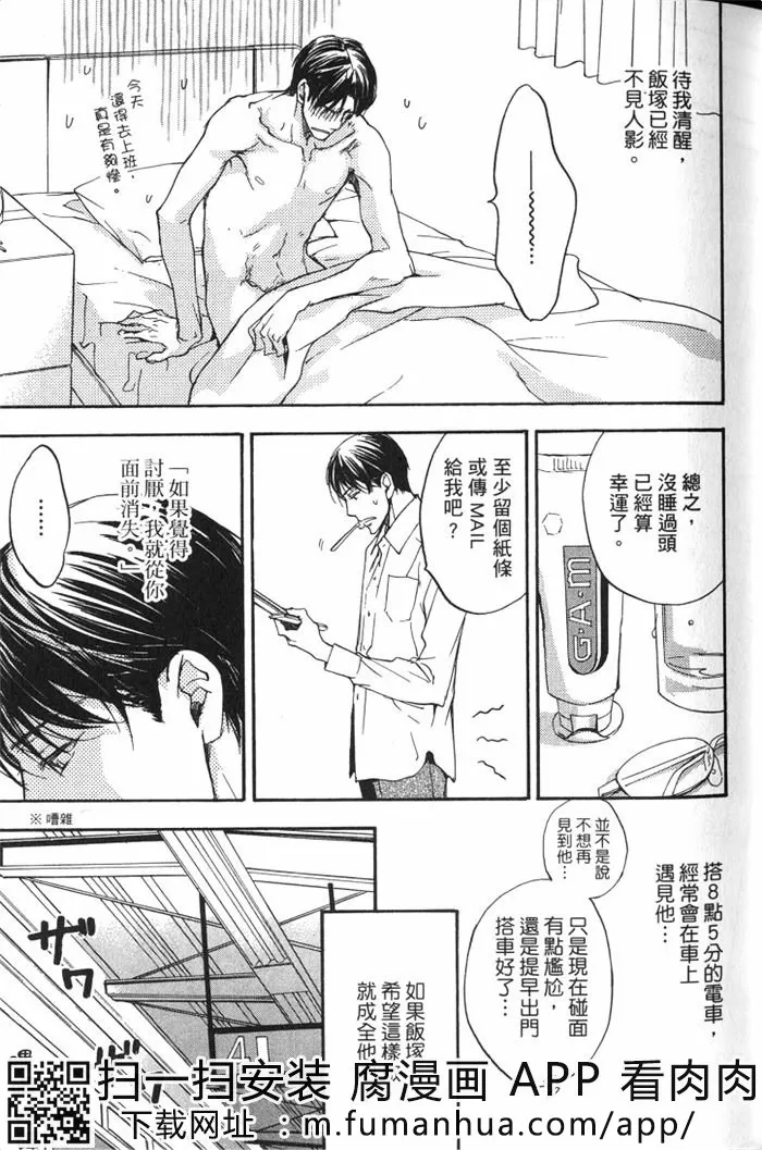 《契合度最棒的恋人》漫画最新章节 第1话 免费下拉式在线观看章节第【19】张图片