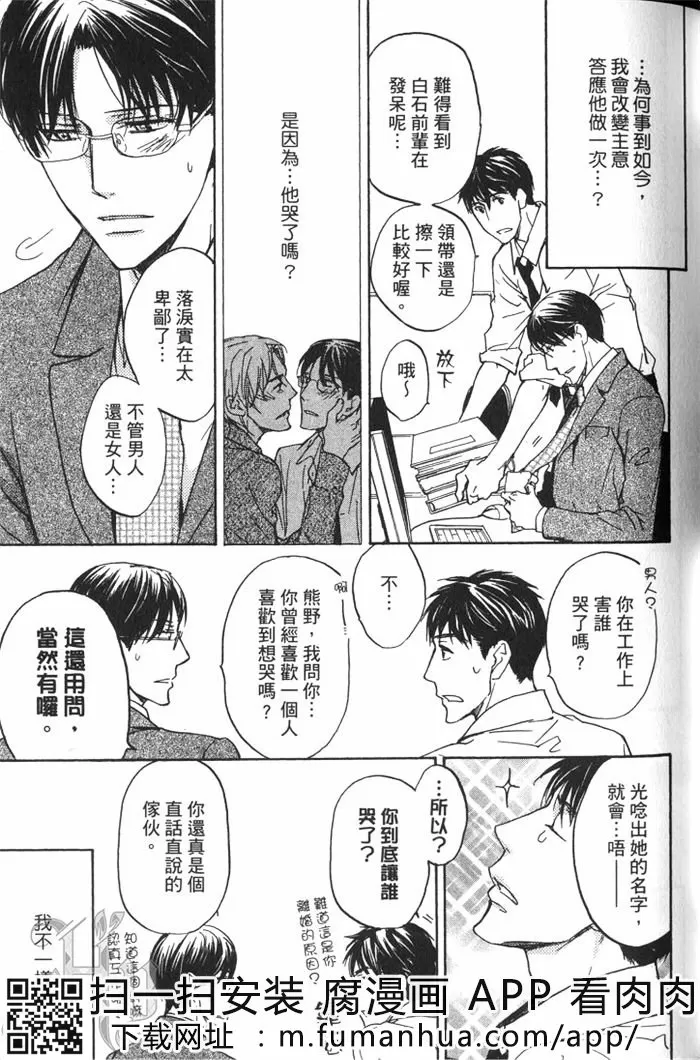 《契合度最棒的恋人》漫画最新章节 第1话 免费下拉式在线观看章节第【27】张图片