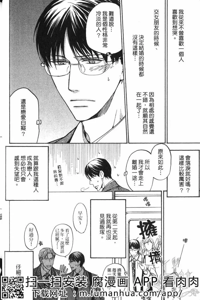 《契合度最棒的恋人》漫画最新章节 第1话 免费下拉式在线观看章节第【28】张图片