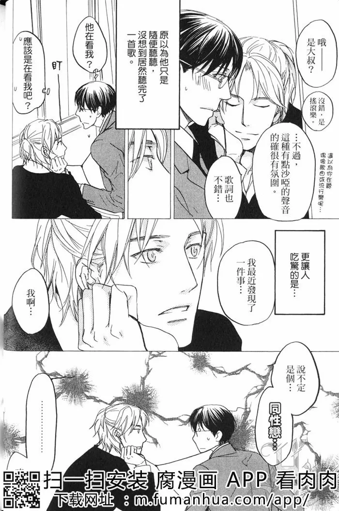 《契合度最棒的恋人》漫画最新章节 第1话 免费下拉式在线观看章节第【30】张图片