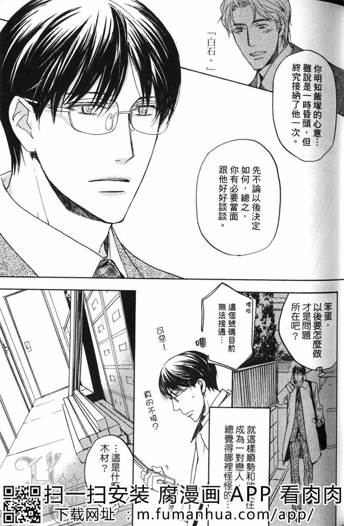 《契合度最棒的恋人》漫画最新章节 第1话 免费下拉式在线观看章节第【37】张图片