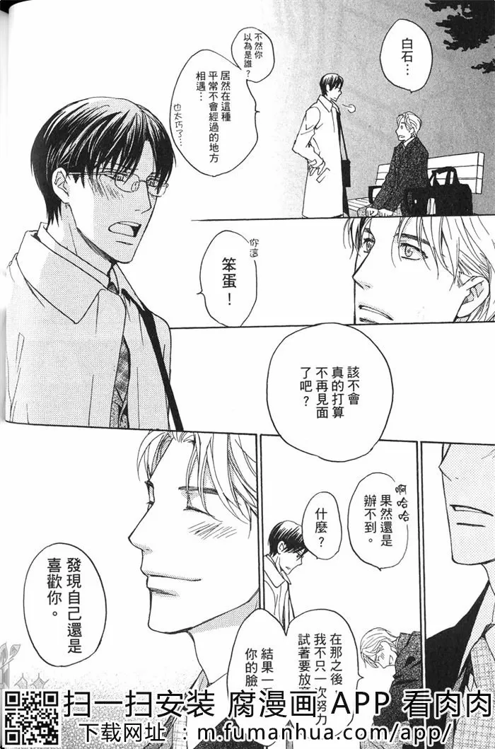 《契合度最棒的恋人》漫画最新章节 第1话 免费下拉式在线观看章节第【42】张图片