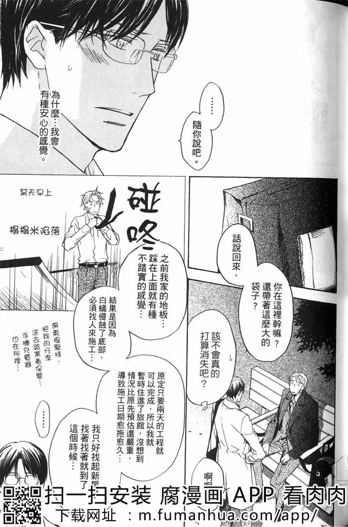 《契合度最棒的恋人》漫画最新章节 第1话 免费下拉式在线观看章节第【43】张图片