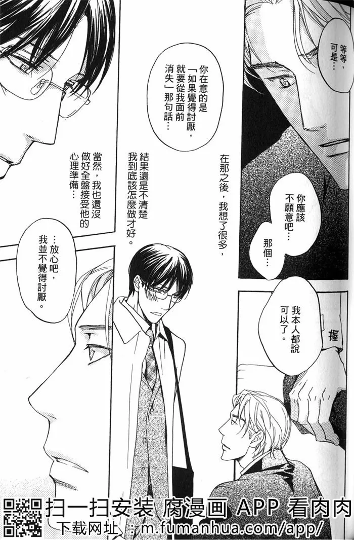 《契合度最棒的恋人》漫画最新章节 第1话 免费下拉式在线观看章节第【45】张图片