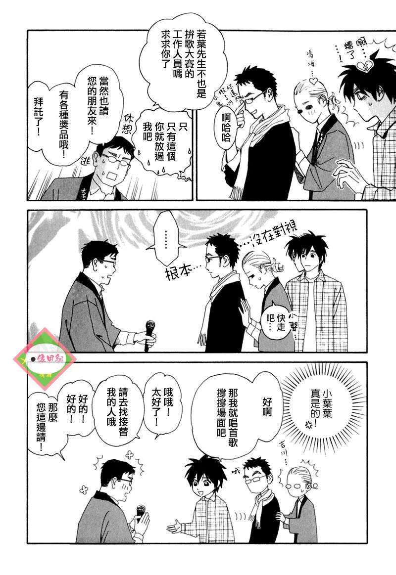 《迷糊番长》漫画最新章节 第9话 免费下拉式在线观看章节第【11】张图片