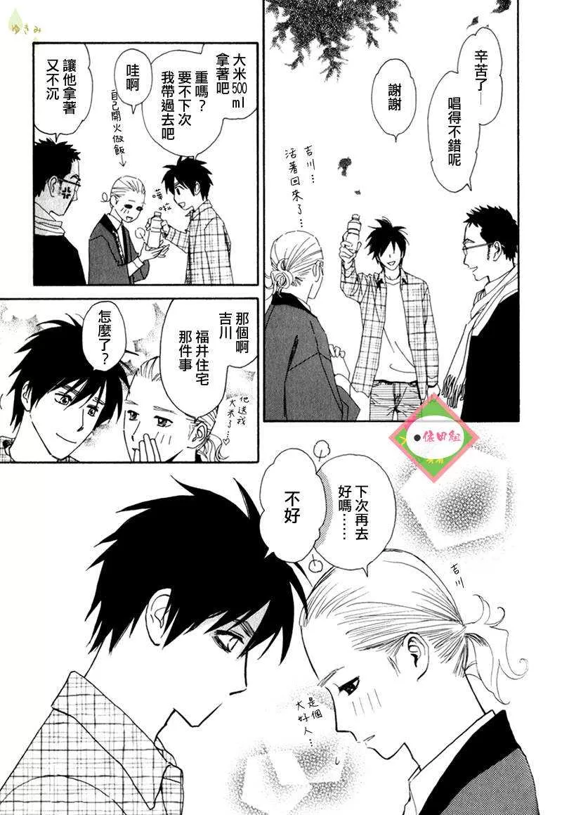 《迷糊番长》漫画最新章节 第9话 免费下拉式在线观看章节第【14】张图片