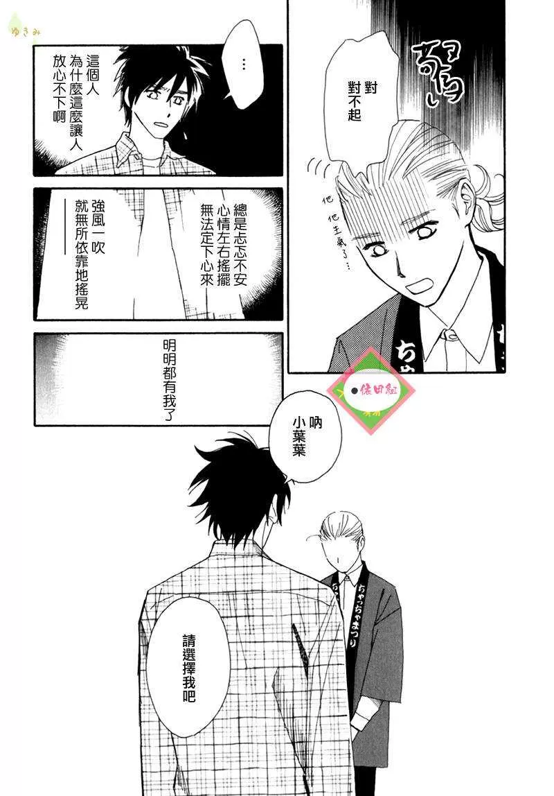 《迷糊番长》漫画最新章节 第9话 免费下拉式在线观看章节第【16】张图片