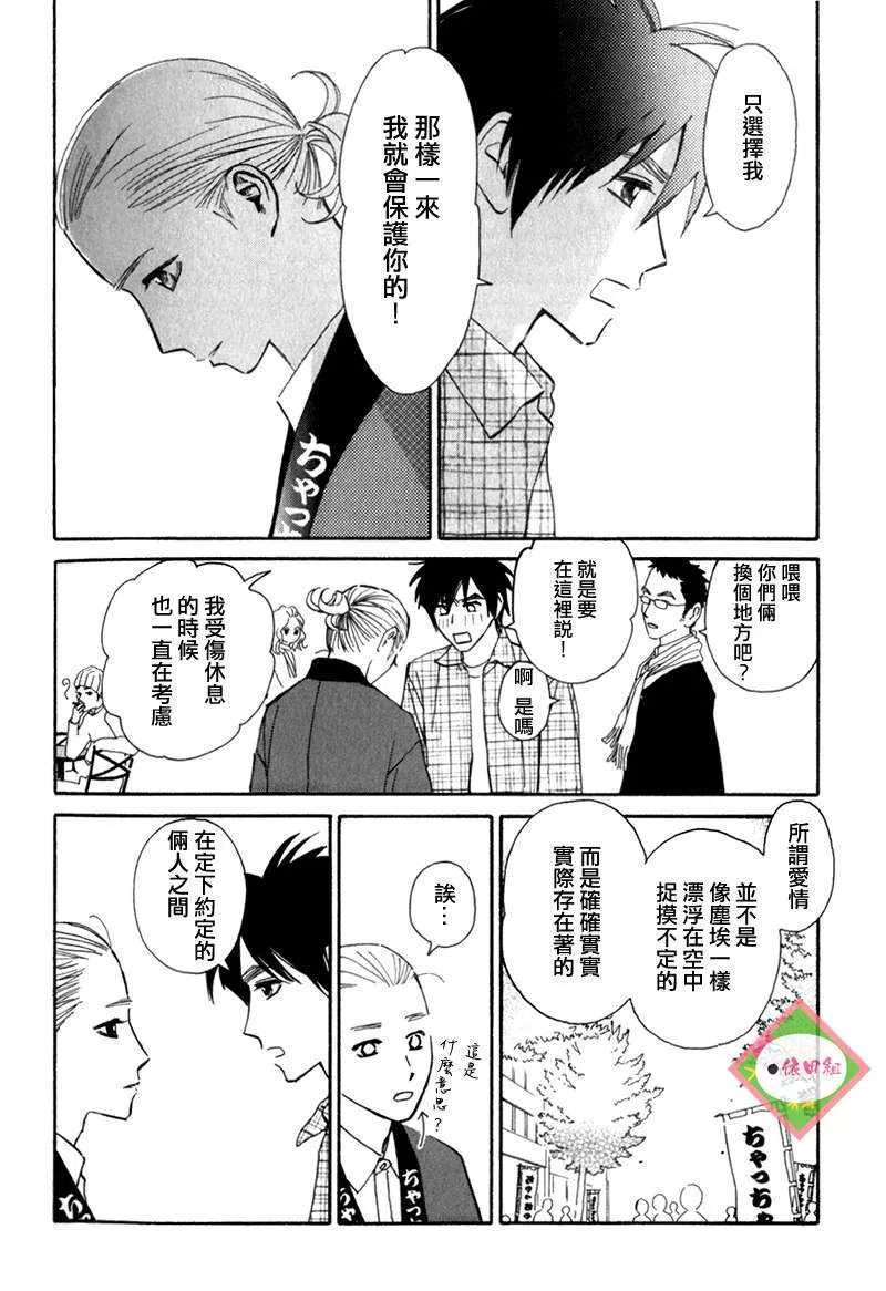 《迷糊番长》漫画最新章节 第9话 免费下拉式在线观看章节第【17】张图片