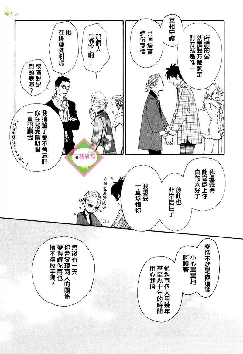 《迷糊番长》漫画最新章节 第9话 免费下拉式在线观看章节第【18】张图片