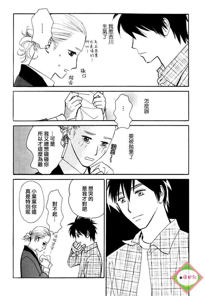 《迷糊番长》漫画最新章节 第9话 免费下拉式在线观看章节第【3】张图片