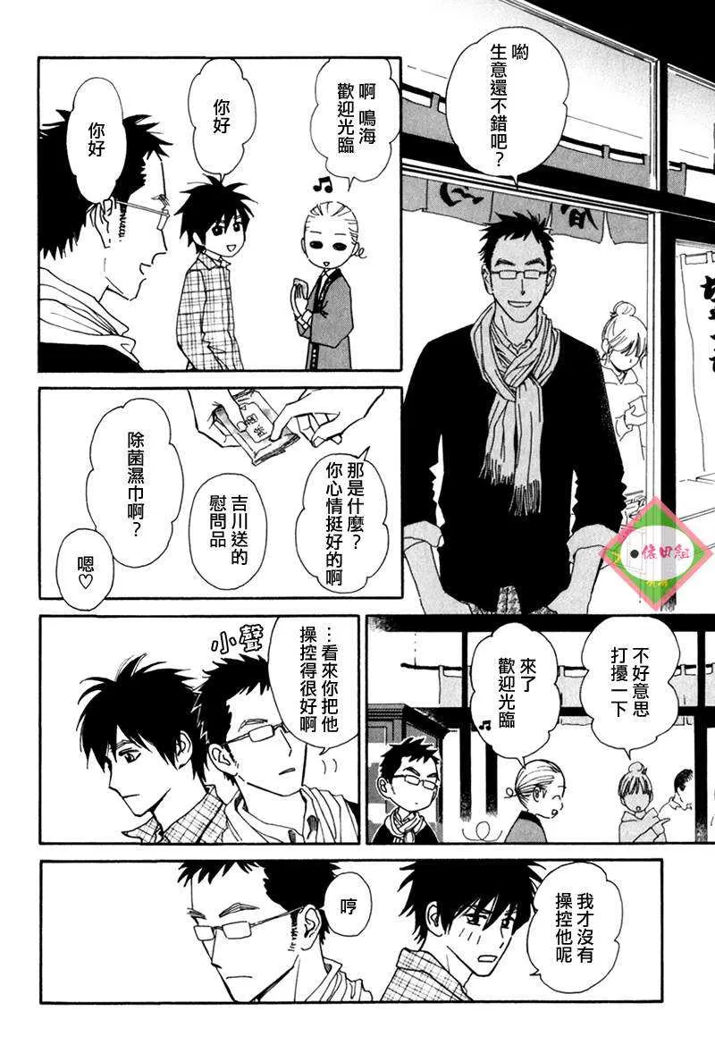 《迷糊番长》漫画最新章节 第9话 免费下拉式在线观看章节第【5】张图片