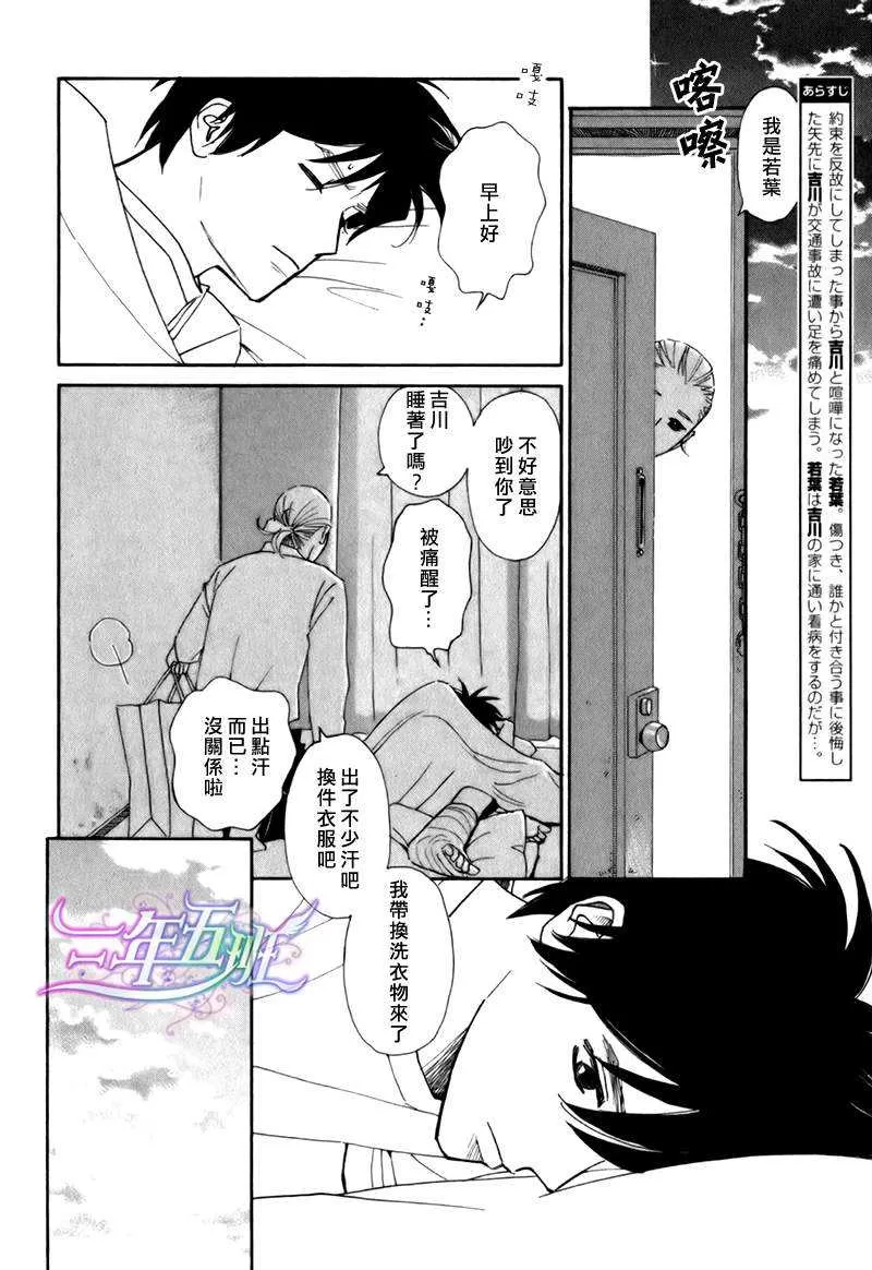 《迷糊番长》漫画最新章节 第8话 免费下拉式在线观看章节第【1】张图片