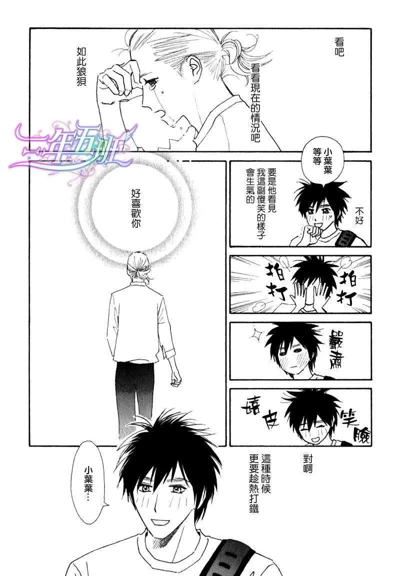 《迷糊番长》漫画最新章节 第7话 免费下拉式在线观看章节第【9】张图片