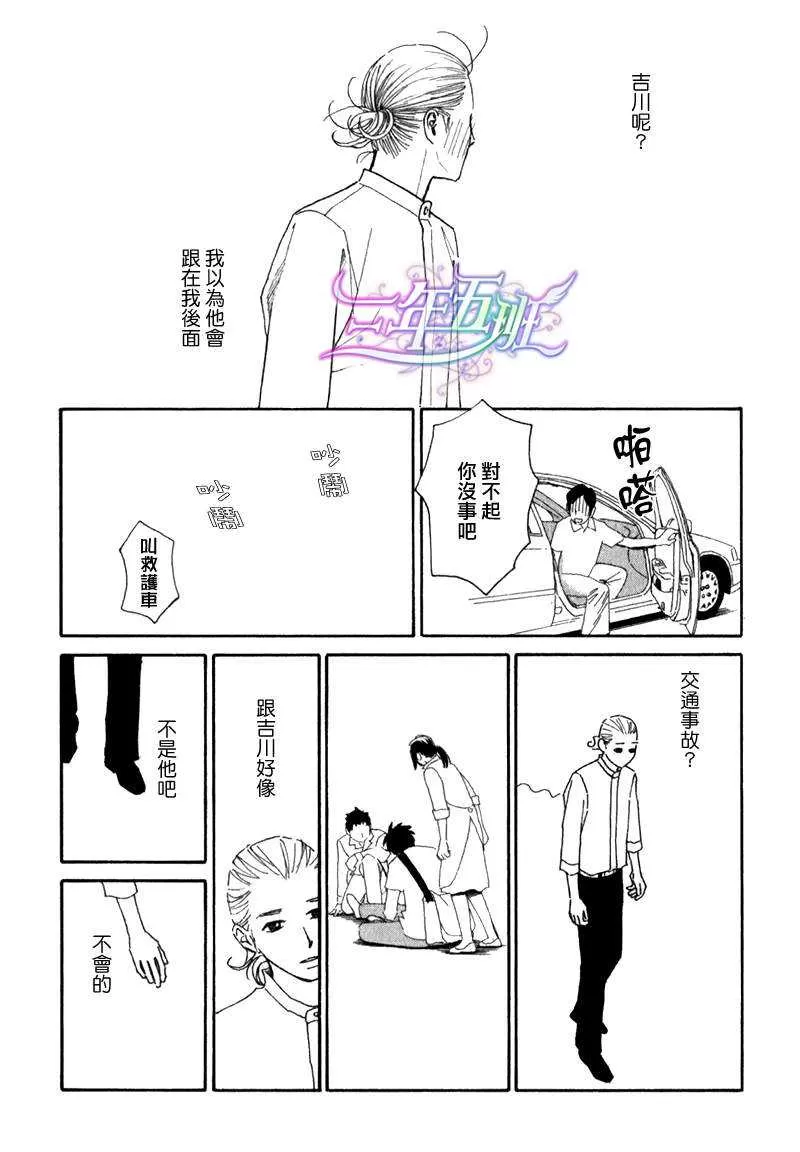 《迷糊番长》漫画最新章节 第7话 免费下拉式在线观看章节第【11】张图片