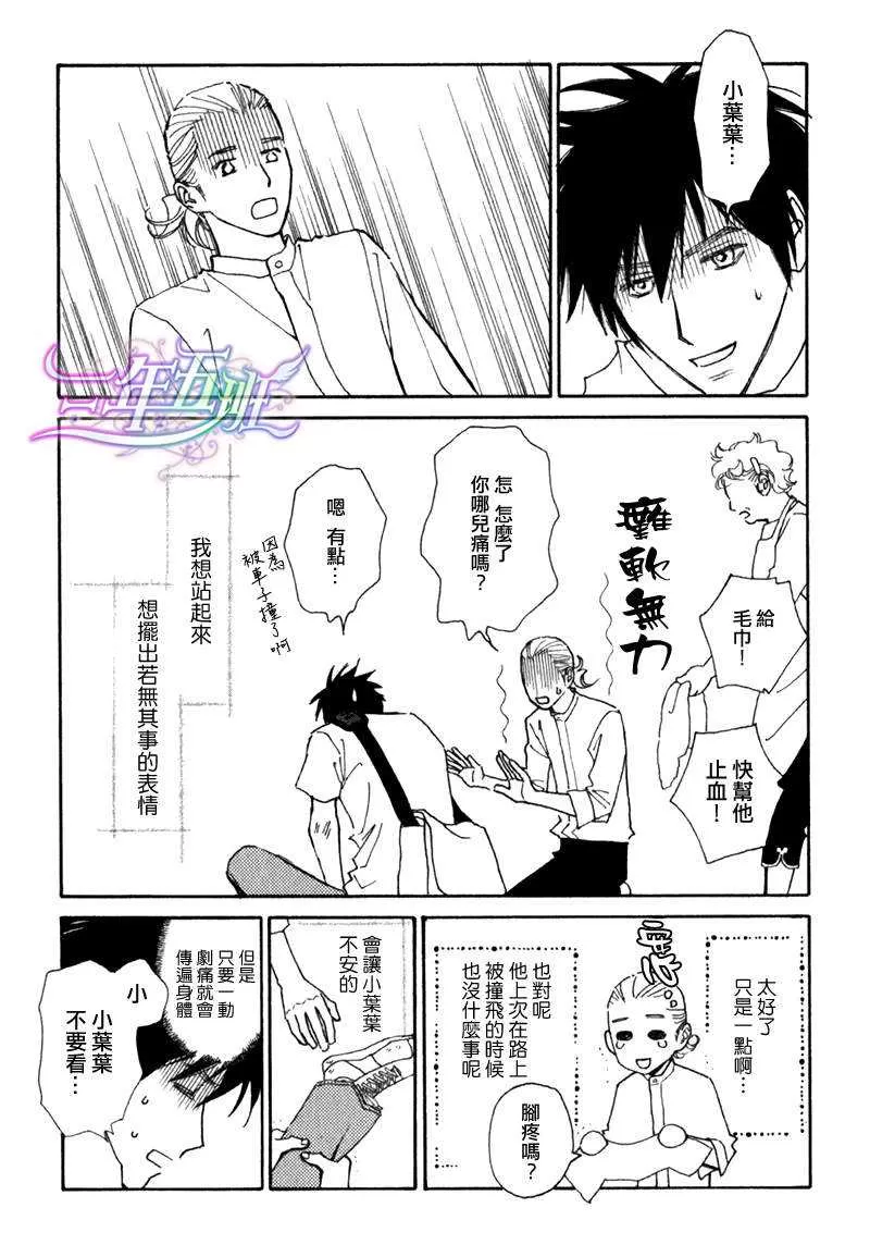 《迷糊番长》漫画最新章节 第7话 免费下拉式在线观看章节第【12】张图片