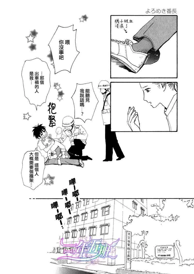 《迷糊番长》漫画最新章节 第7话 免费下拉式在线观看章节第【13】张图片